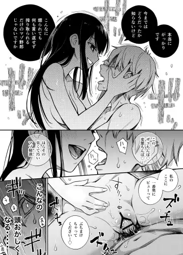 [Doji Ro] Iinchou wa Otosenai ~Twitter Manga Soushuuhen 2019-2021~ Fhentai - Page 7