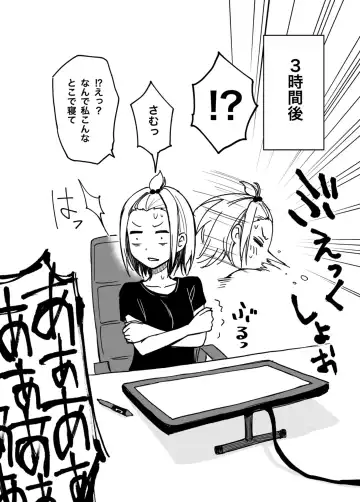 [Doji Ro] Iinchou wa Otosenai ~Twitter Manga Soushuuhen 2019-2021~ Fhentai - Page 92