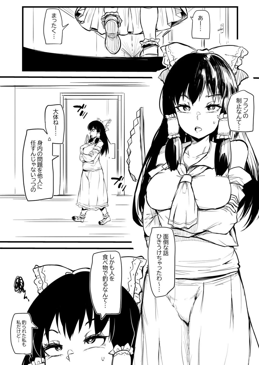 [Makin] Futanari Fran-chan training Reimu Fhentai - Page 2