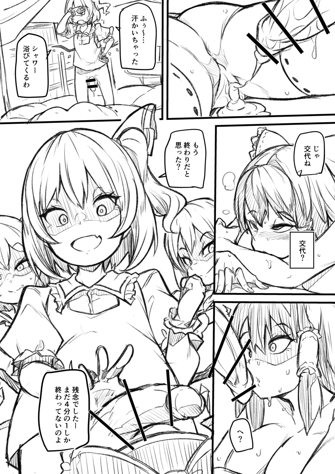 [Makin] Futanari Fran-chan training Reimu Fhentai - Page 24