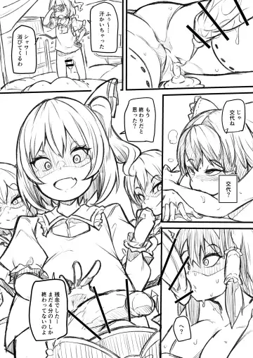 [Makin] Futanari Fran-chan training Reimu Fhentai - Page 24