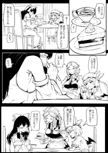 [Makin] Futanari Fran-chan training Reimu Fhentai - Page 3