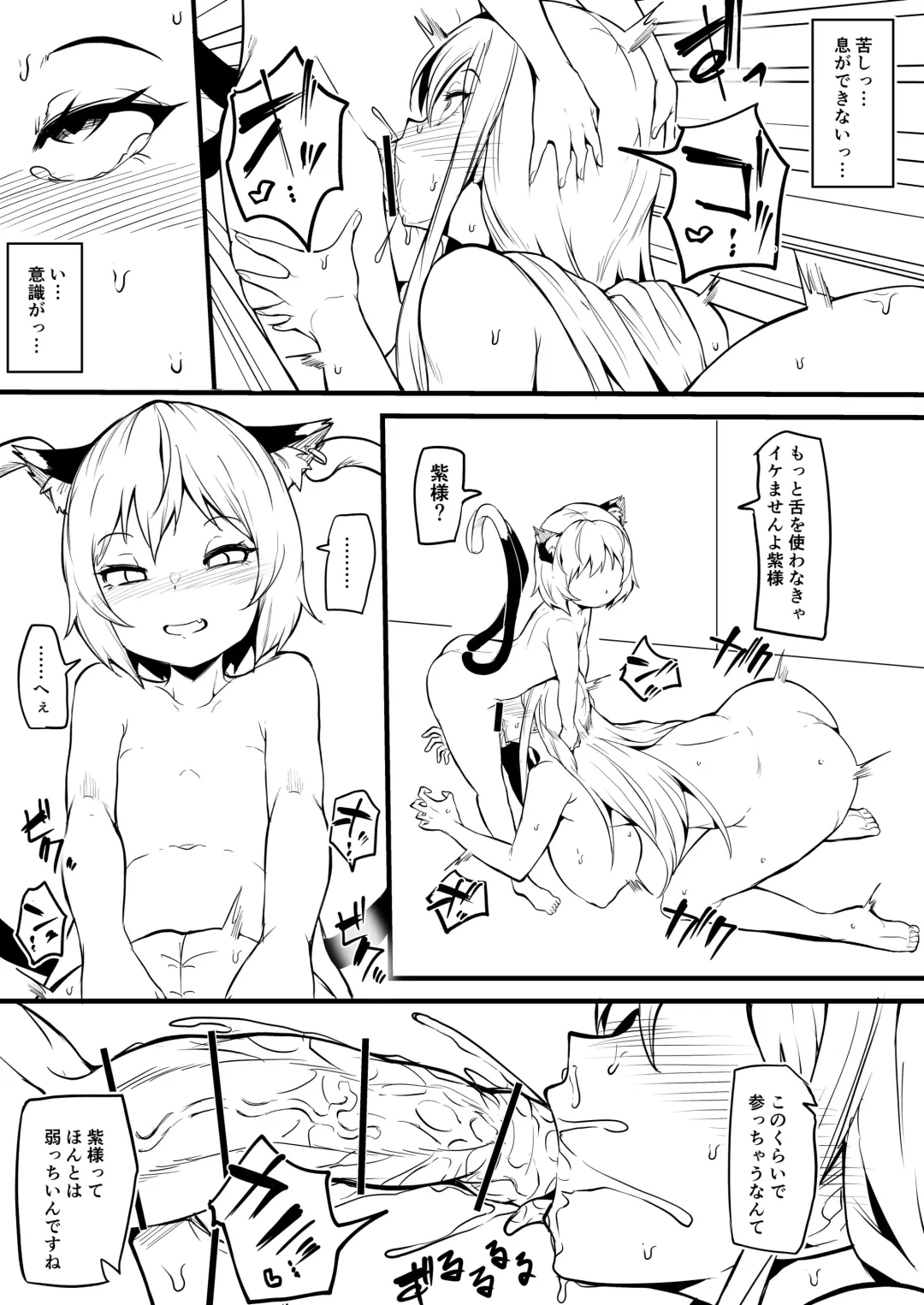 [Makin] Oh Chen Chen Fhentai.net - Page 6