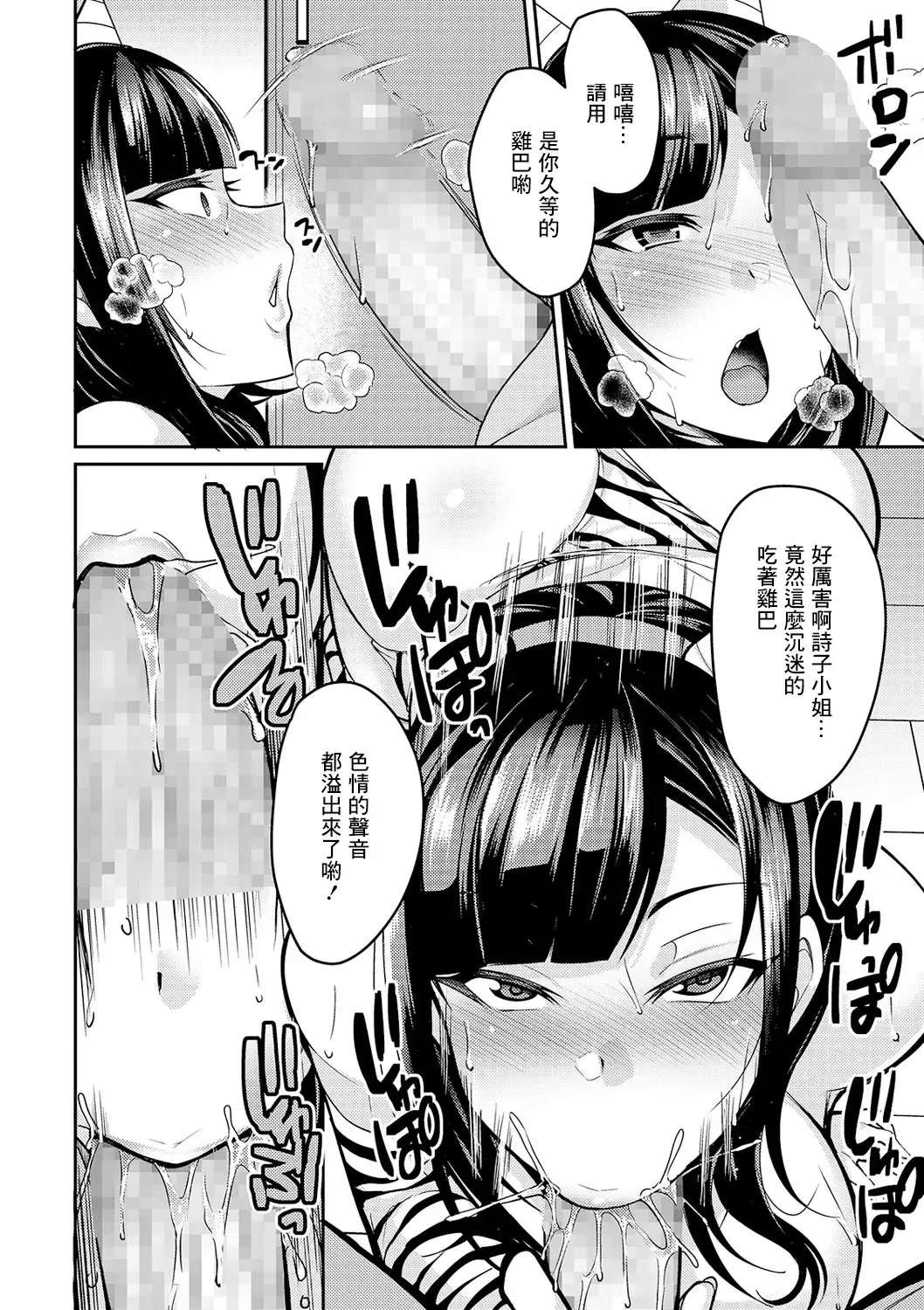 [Nishida Megane] Mama Onitaiji Fhentai - Page 8