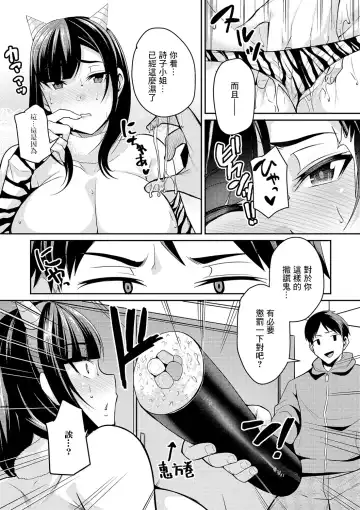 [Nishida Megane] Mama Onitaiji Fhentai - Page 5