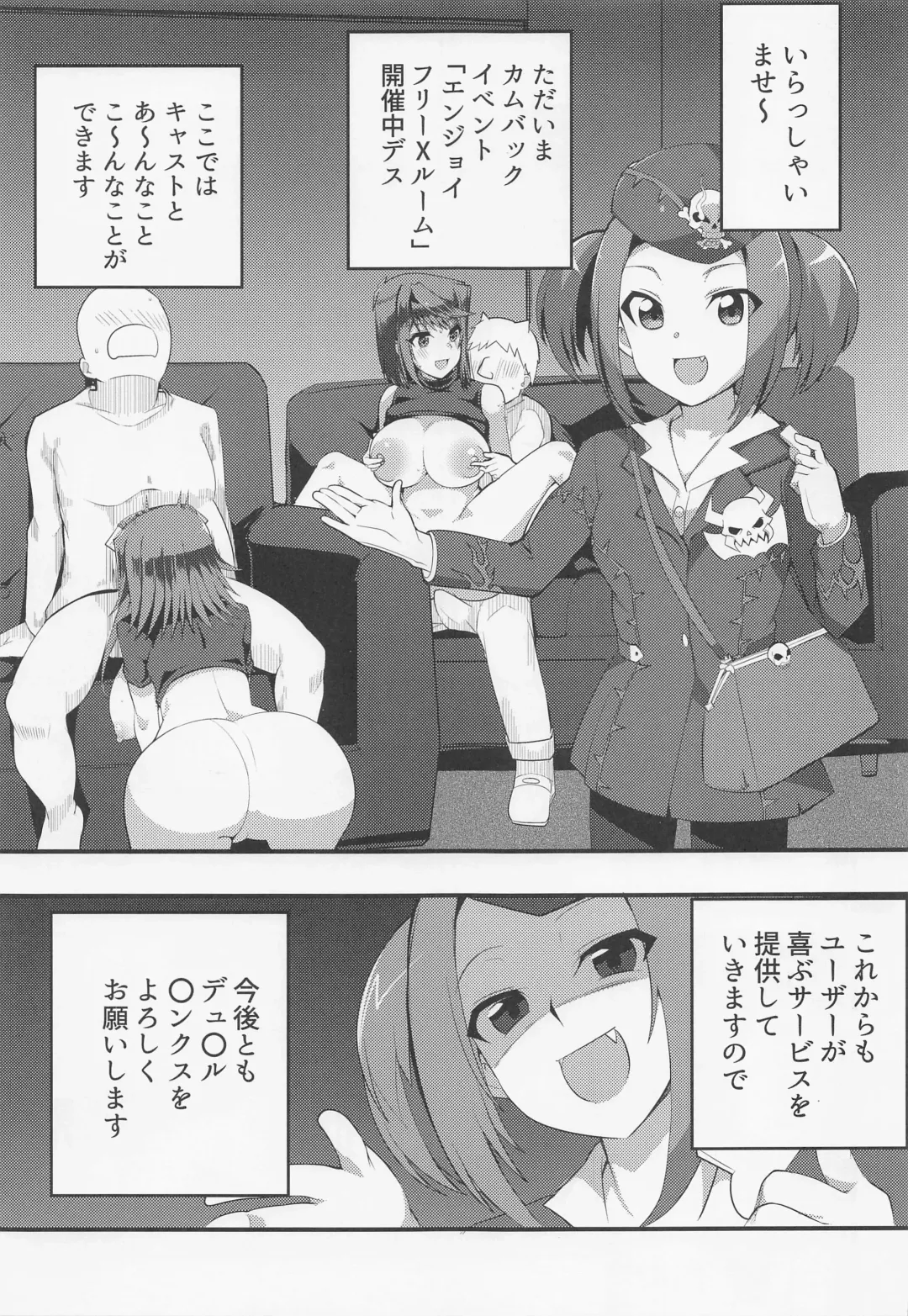 [Oda] Masturbation Fhentai - Page 2