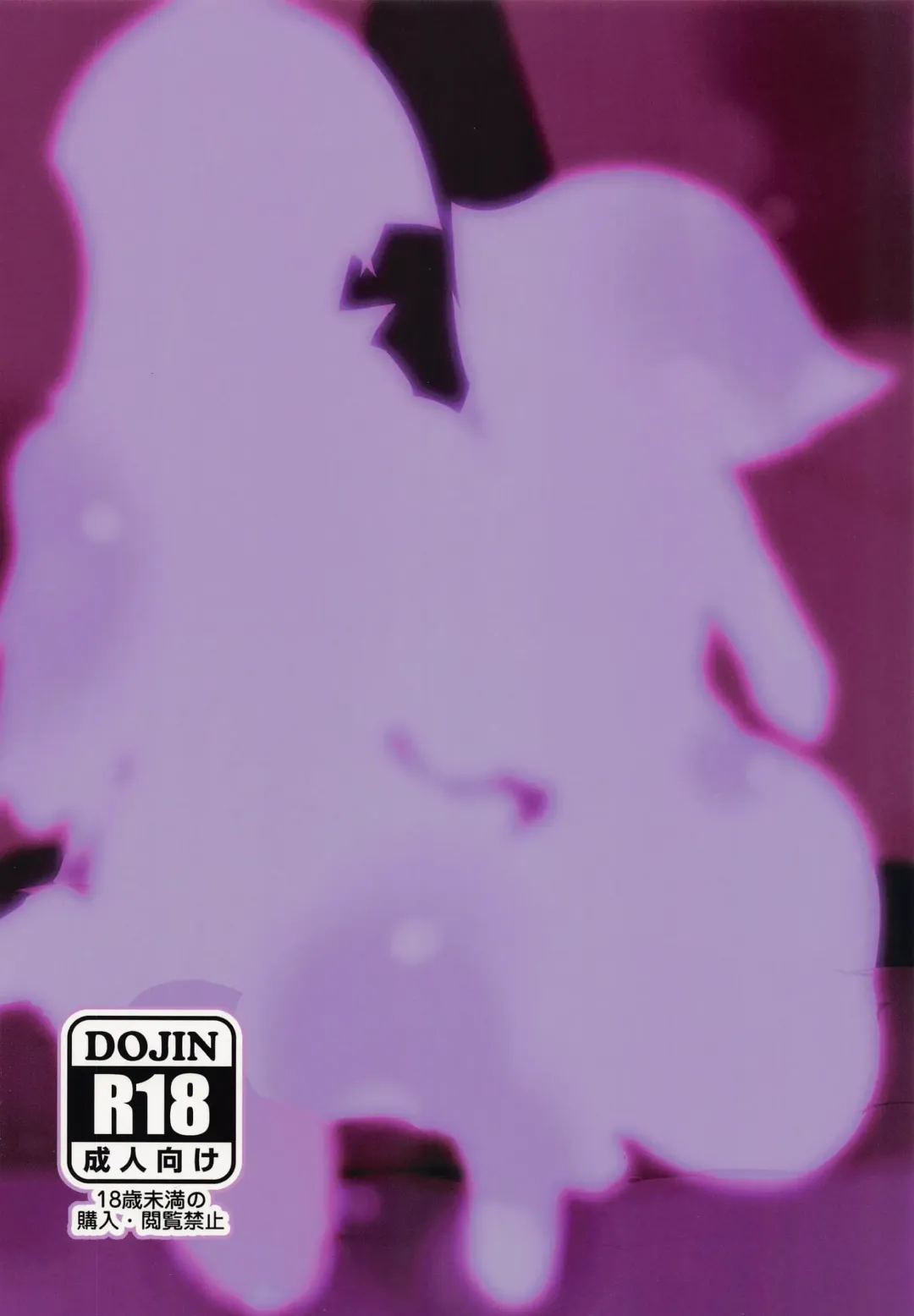 [Oda] Masturbation Fhentai - Page 26