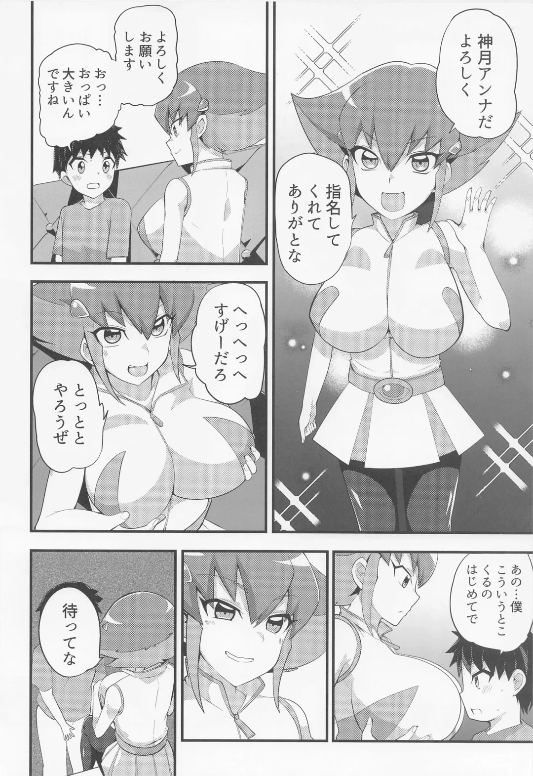 [Oda] Masturbation Fhentai - Page 3