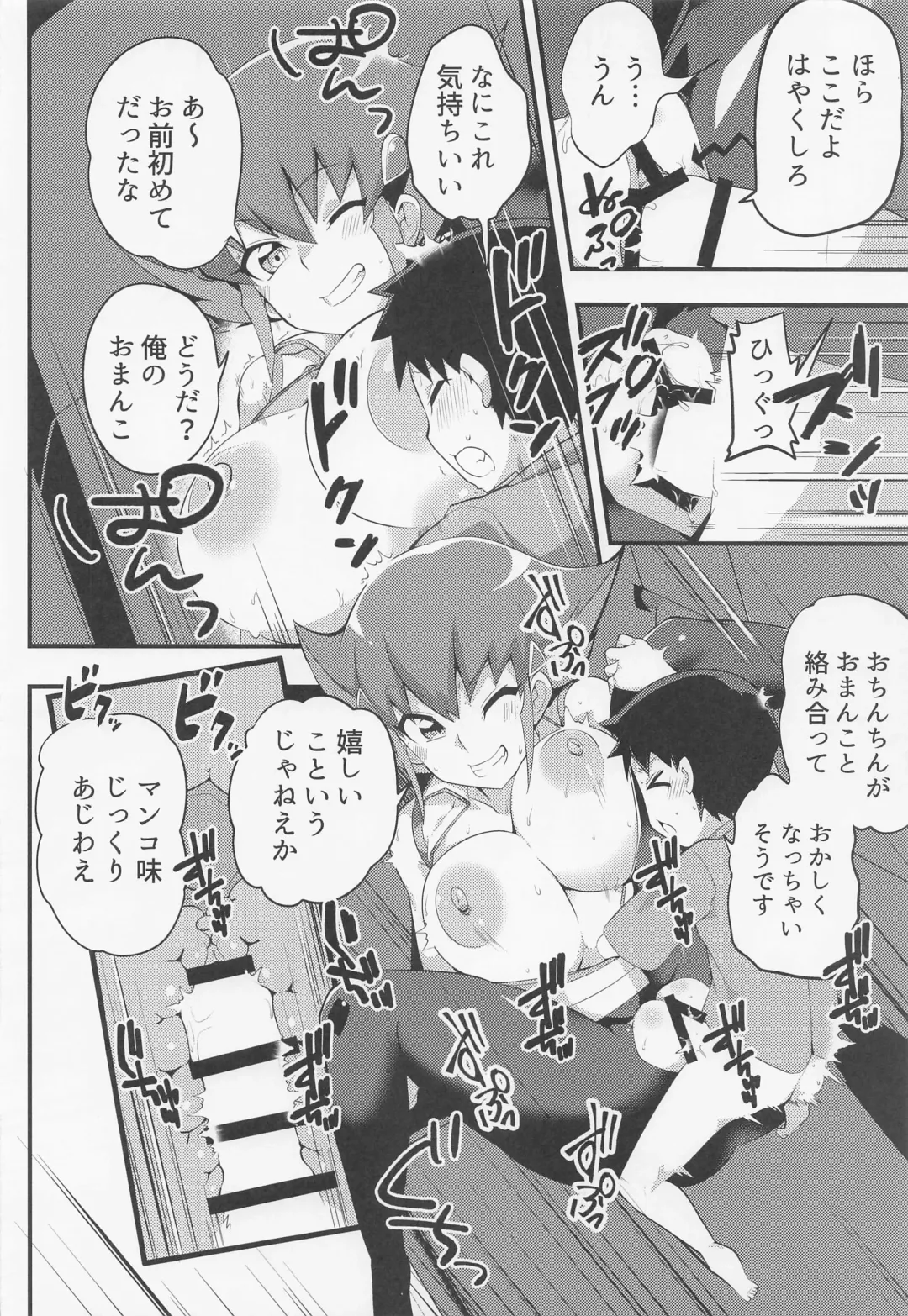 [Oda] Masturbation Fhentai - Page 9