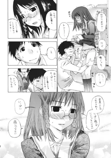 [Kojiki Ohji - Shimao Kazu] Ogi x Kana Fhentai.net - Page 9