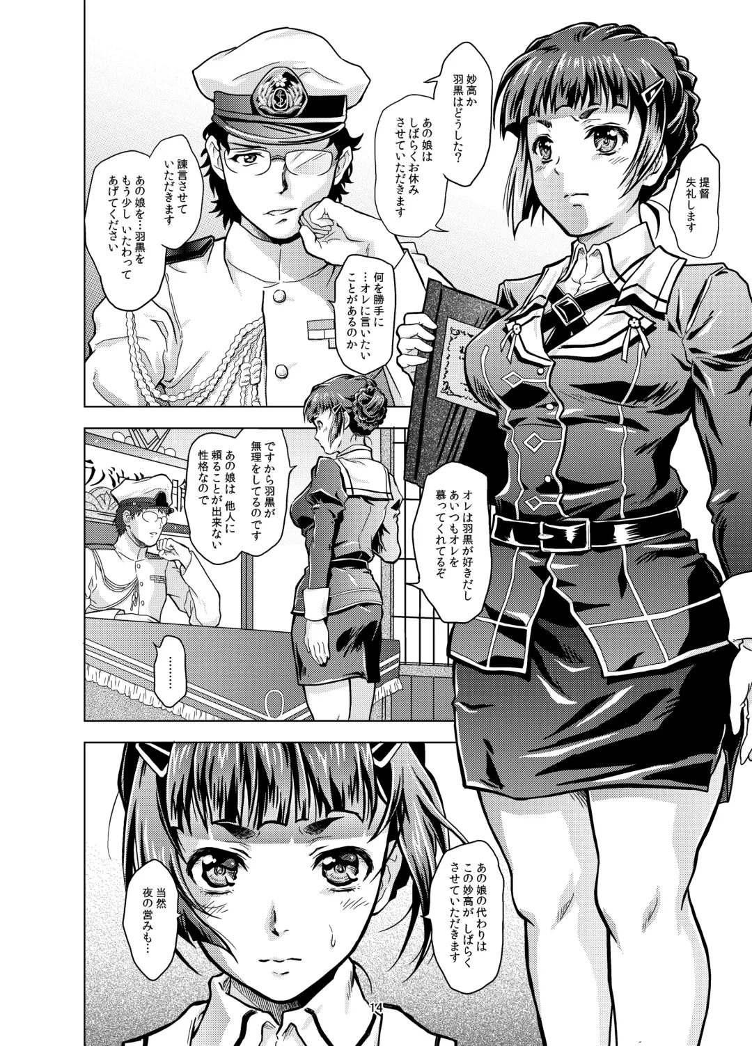 [Nolia] Motto Soba ni... Fhentai - Page 14