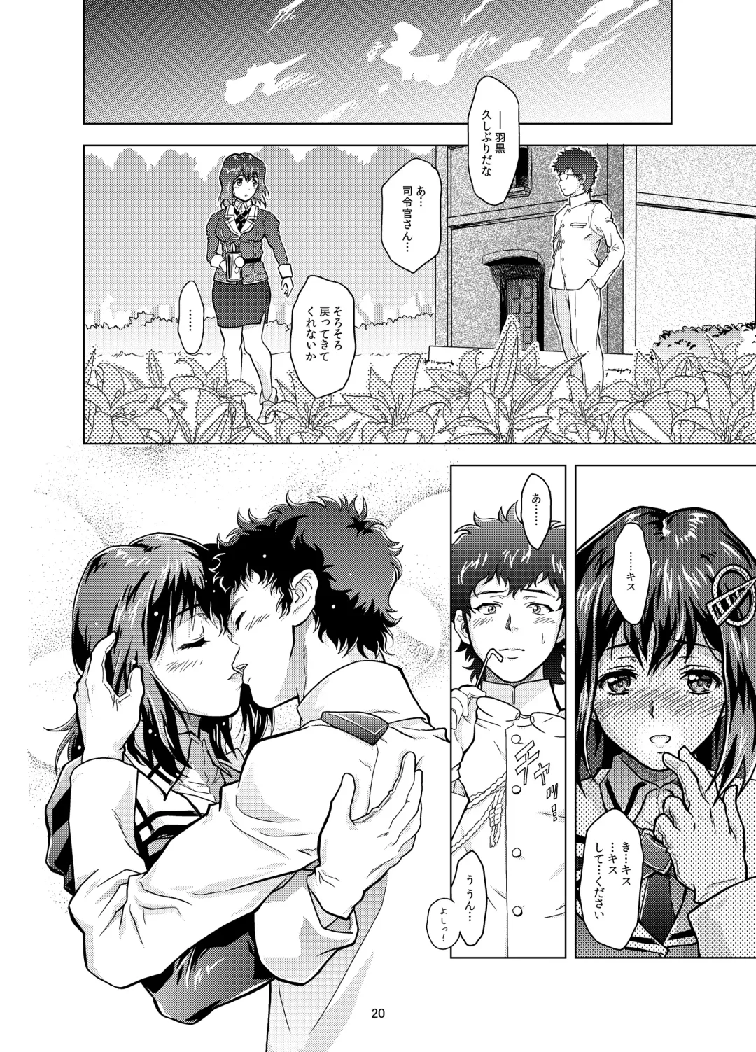 [Nolia] Motto Soba ni... Fhentai - Page 20