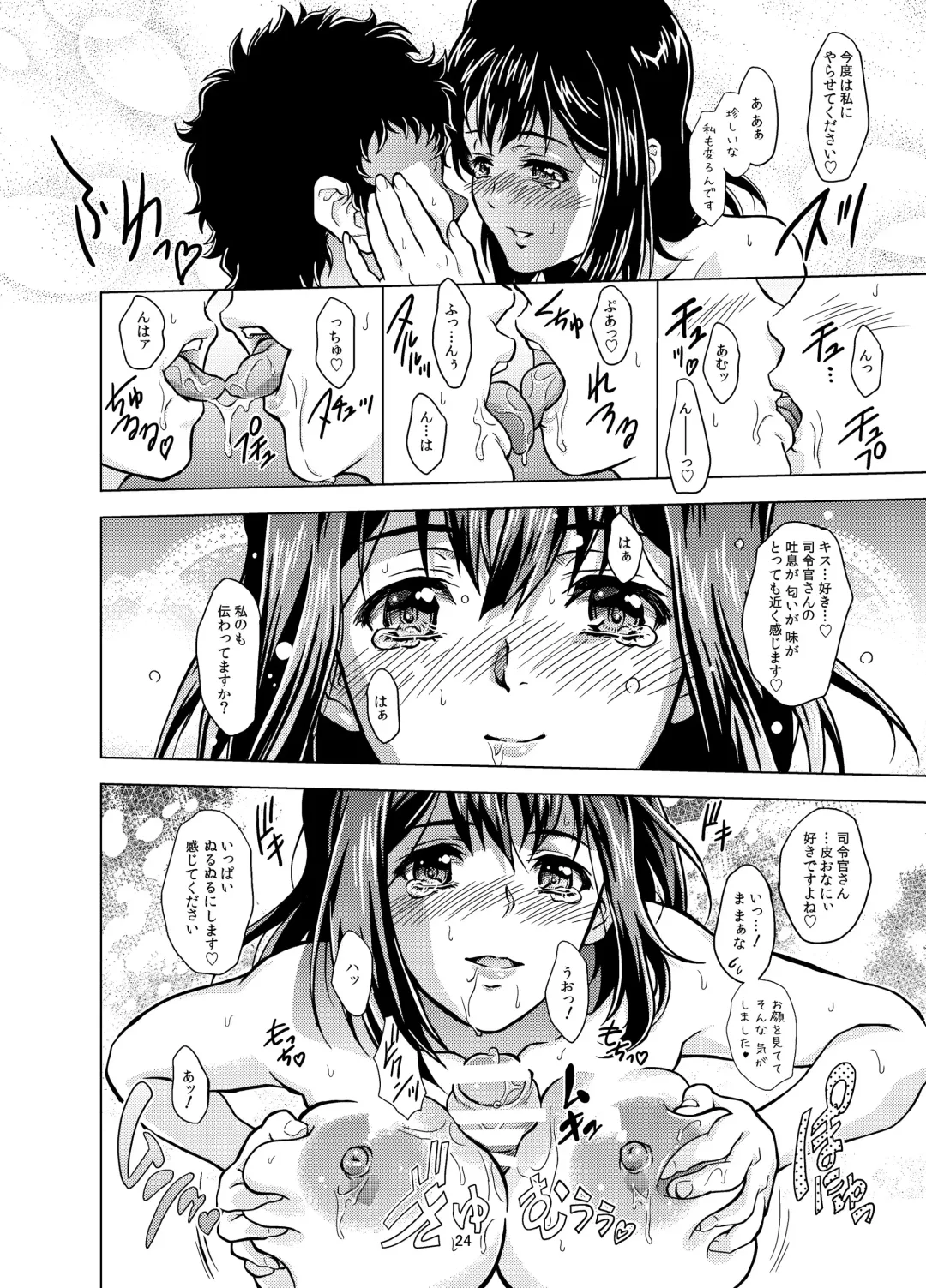 [Nolia] Motto Soba ni... Fhentai - Page 24