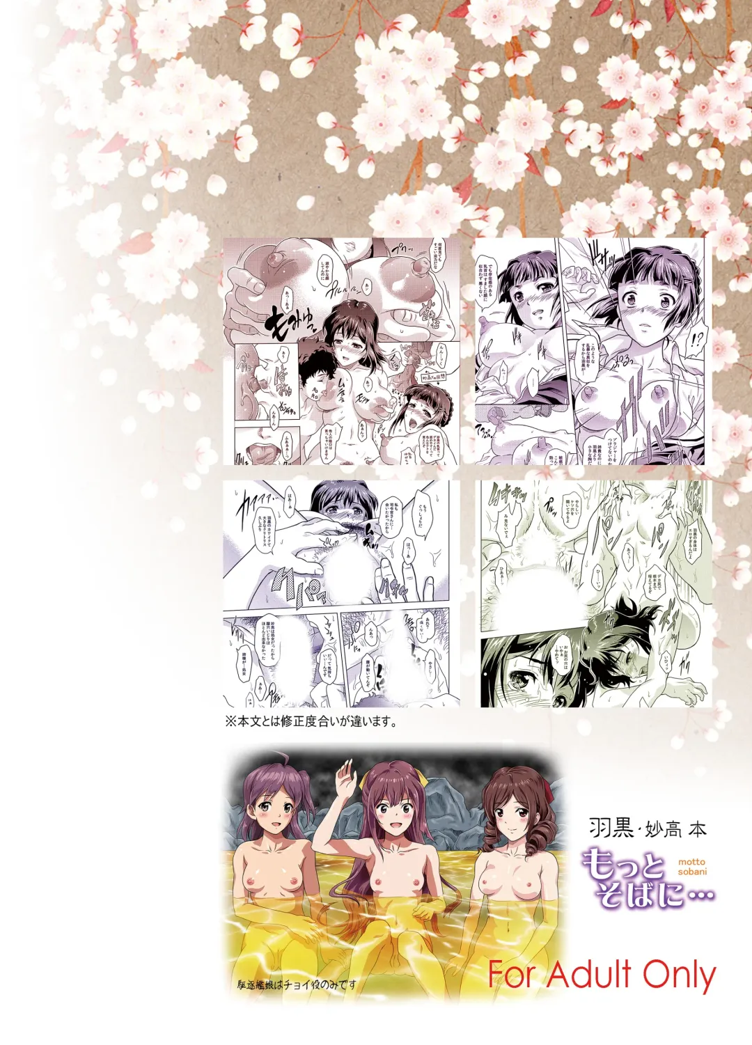 [Nolia] Motto Soba ni... Fhentai - Page 36