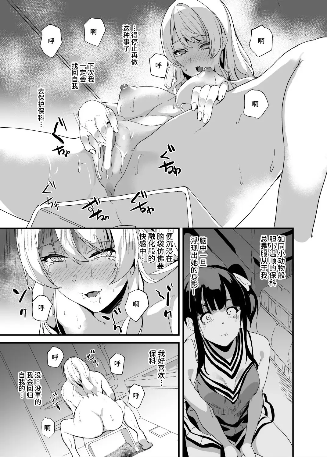 [Date] Tanin ni Naru Kusuri 4.2 Fhentai - Page 3