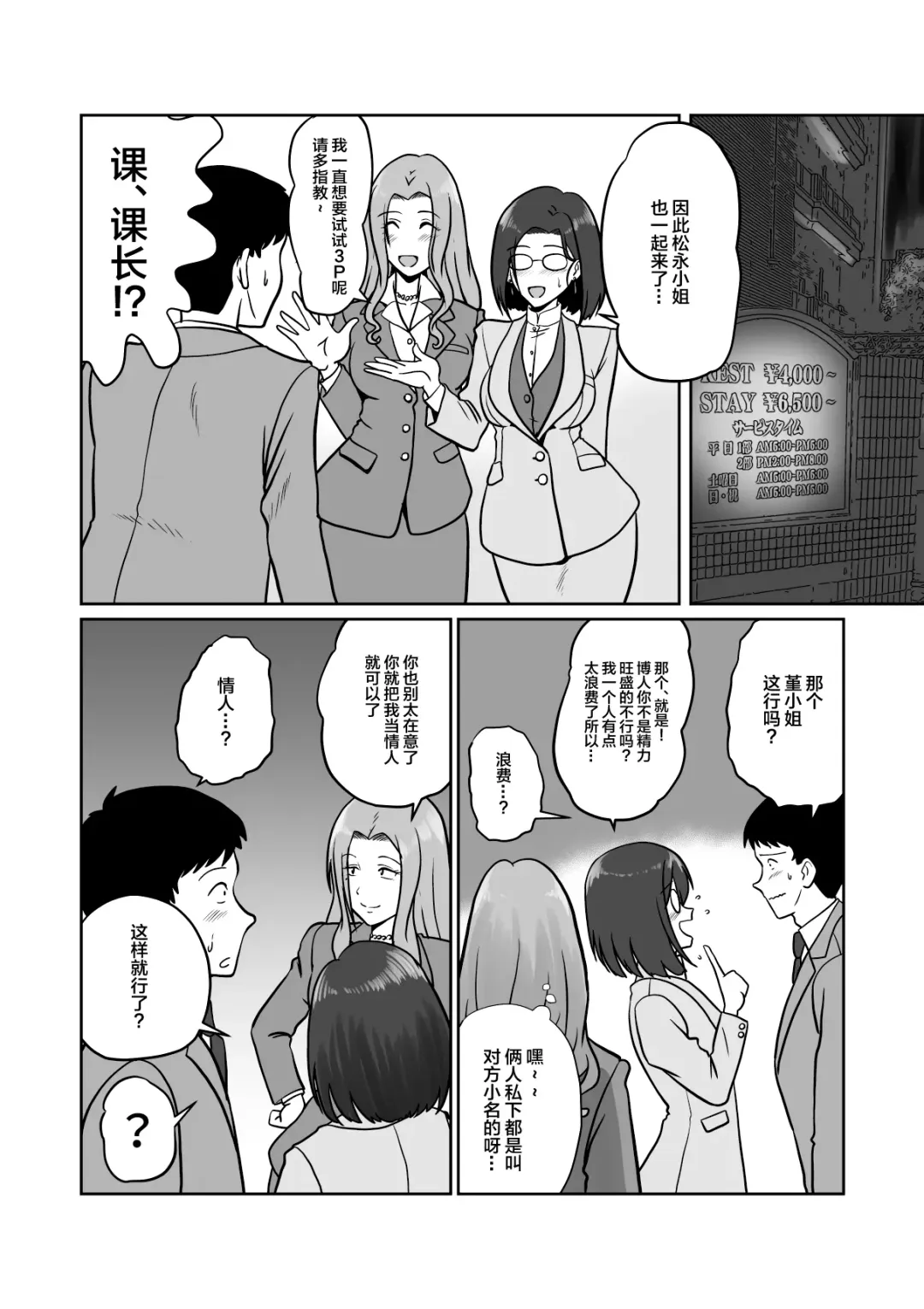 [Matsui Yasutsugu] Arofour Joushi to Tsukiaitai! #2 Arothir Joushi wa Mazaritai! Fhentai.net - Page 12