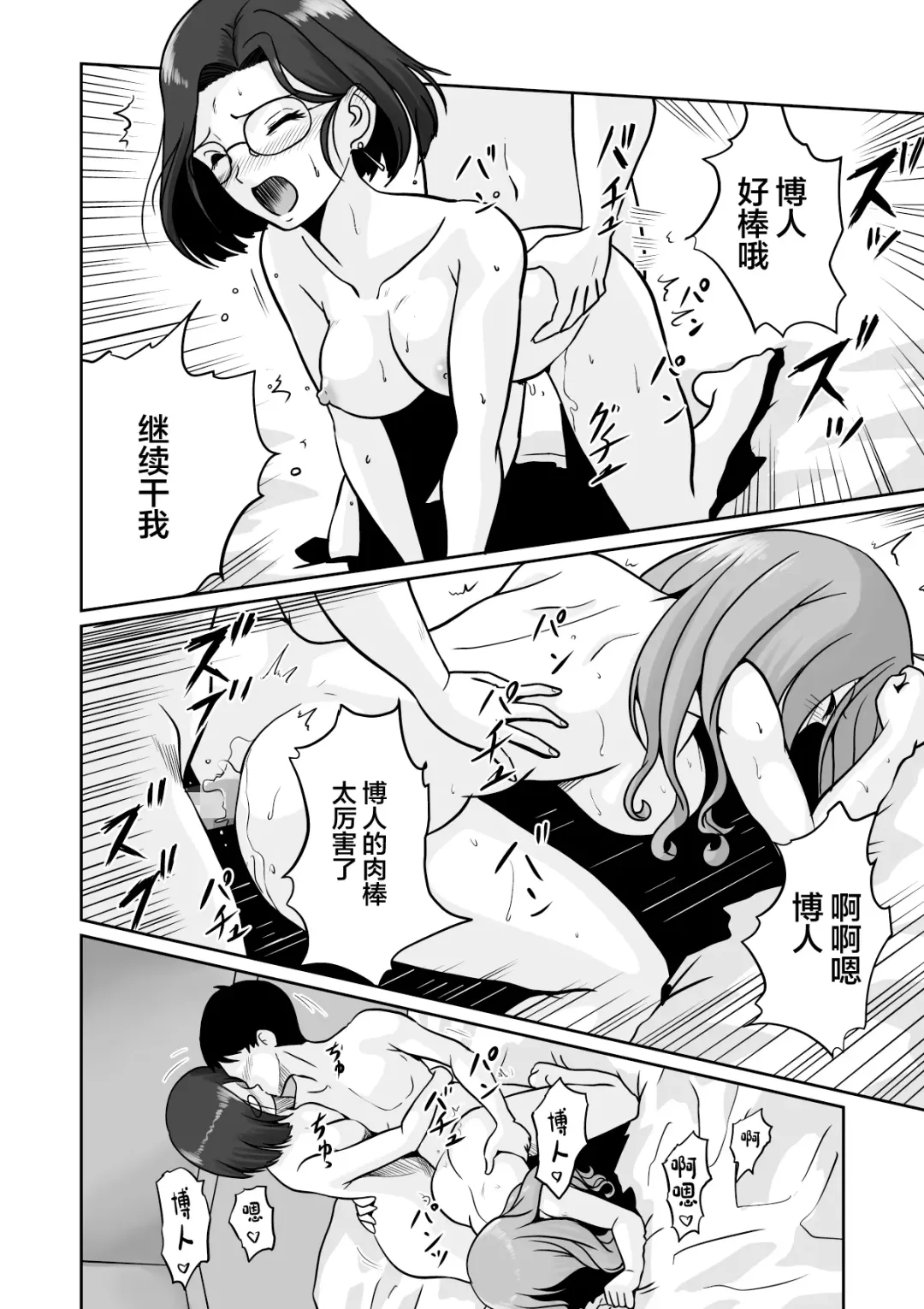 [Matsui Yasutsugu] Arofour Joushi to Tsukiaitai! #2 Arothir Joushi wa Mazaritai! Fhentai.net - Page 23