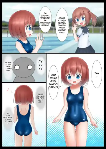 [Asan] Houkago no Taiiku Souko | Гимнастика после школы Fhentai.net - Page 3