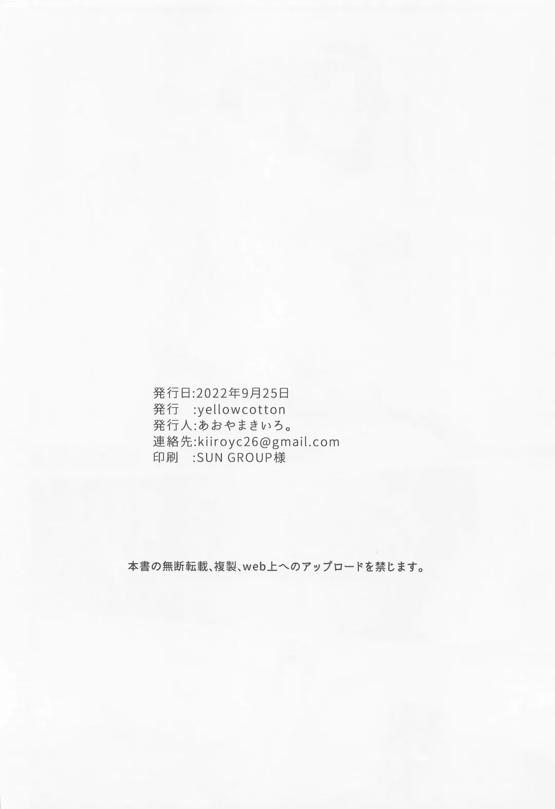 [Aoyama Kiiro.] Sakura-ka wa kowaremashita. | 佐仓家坏掉了。 Fhentai - Page 27