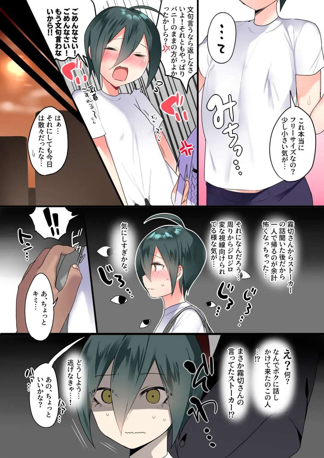 [Nyotayohu] Hara Cos ver. 2.0 Fhentai - Page 21