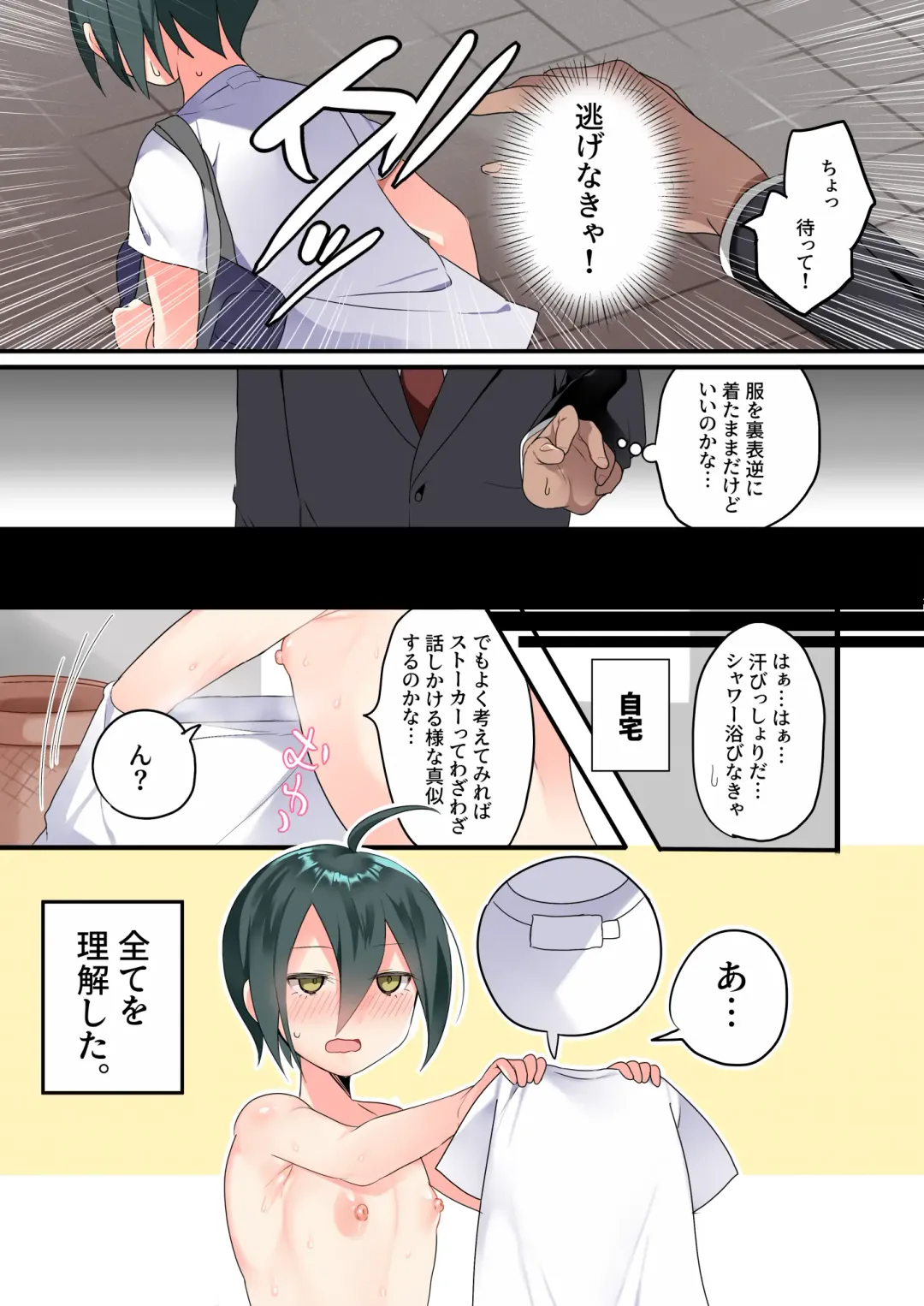 [Nyotayohu] Hara Cos ver. 2.0 Fhentai - Page 22