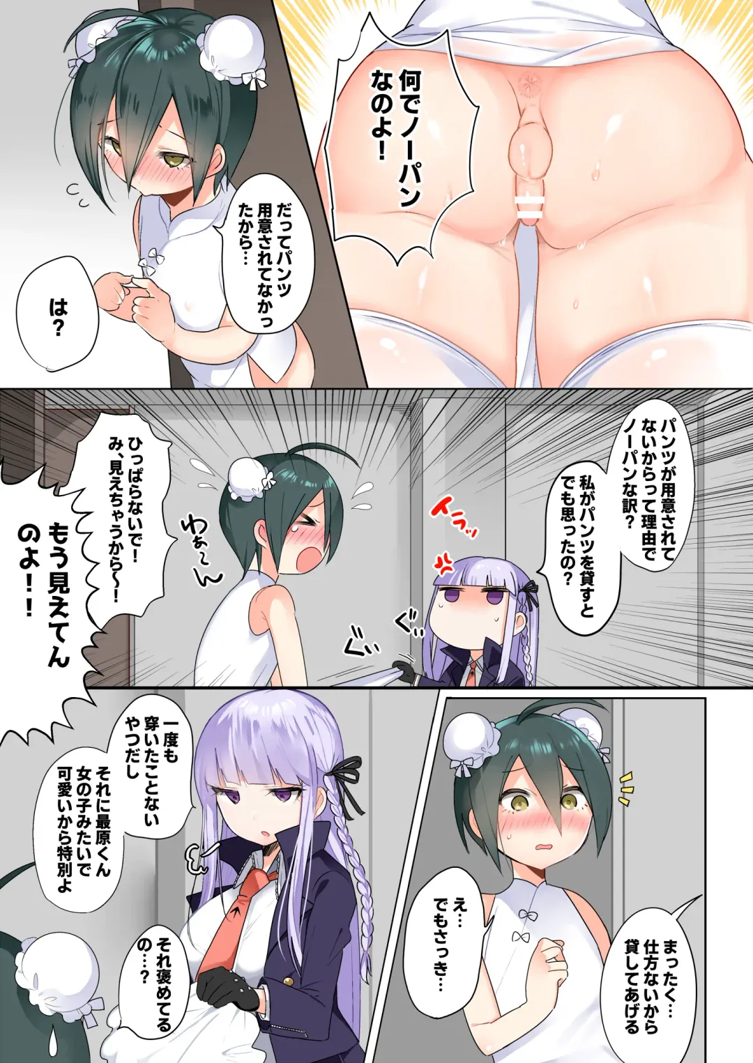 [Nyotayohu] Hara Cos ver. 2.0 Fhentai - Page 4