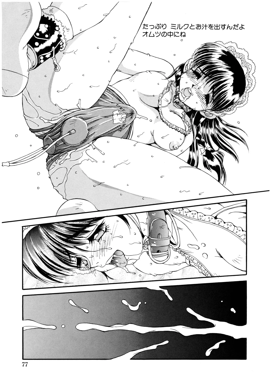 [Mizuyoukan] Complex Fhentai.net - Page 74