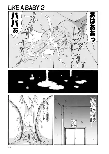 [Mizuyoukan] Complex Fhentai.net - Page 68