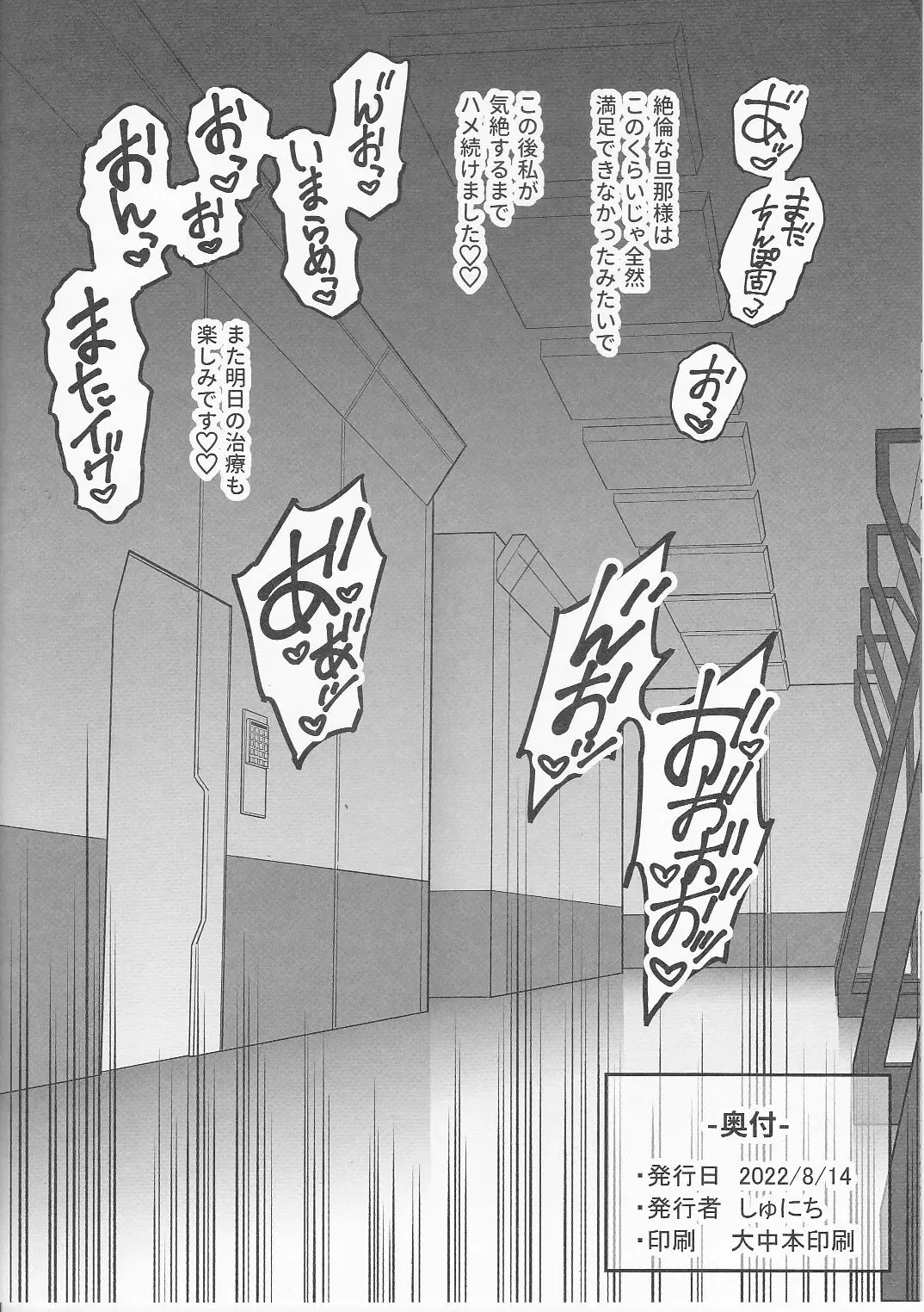 [Syunichi] C100 Omakebon ~Honpen Sonogo~ Fhentai - Page 8