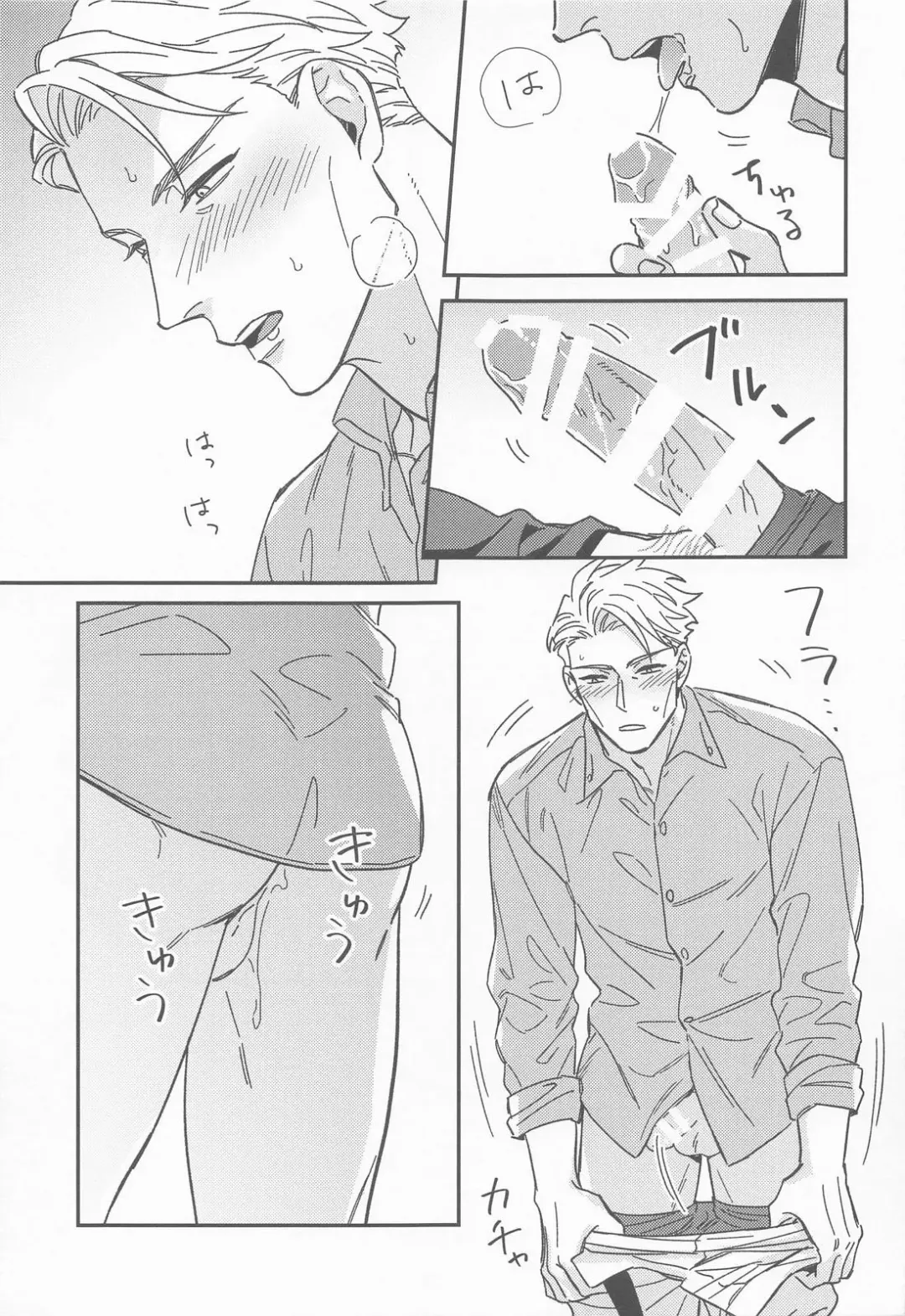 [Ichikawa] CRAVING YOU Fhentai - Page 10