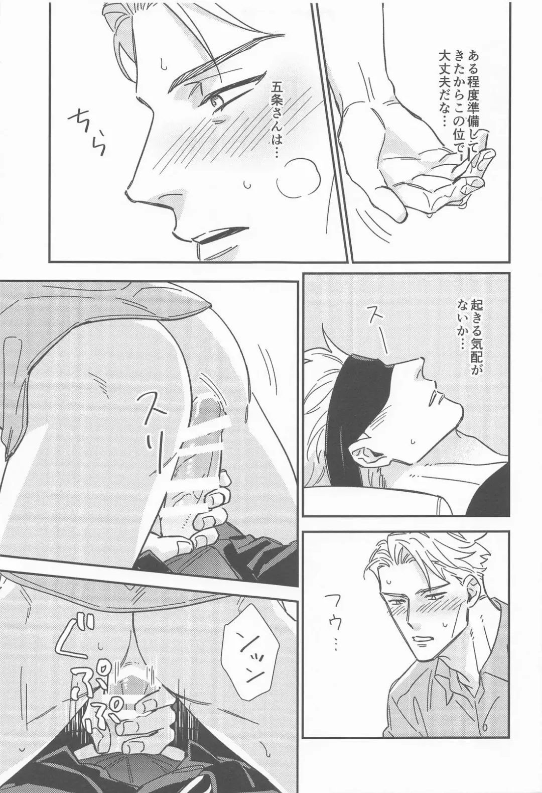 [Ichikawa] CRAVING YOU Fhentai - Page 12