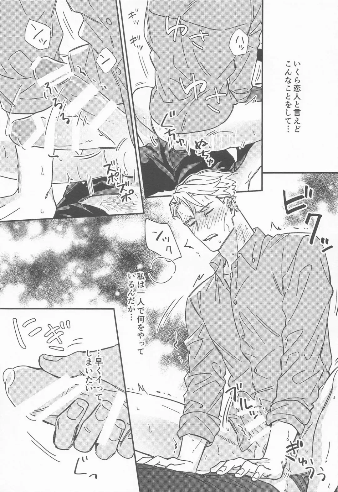 [Ichikawa] CRAVING YOU Fhentai - Page 14