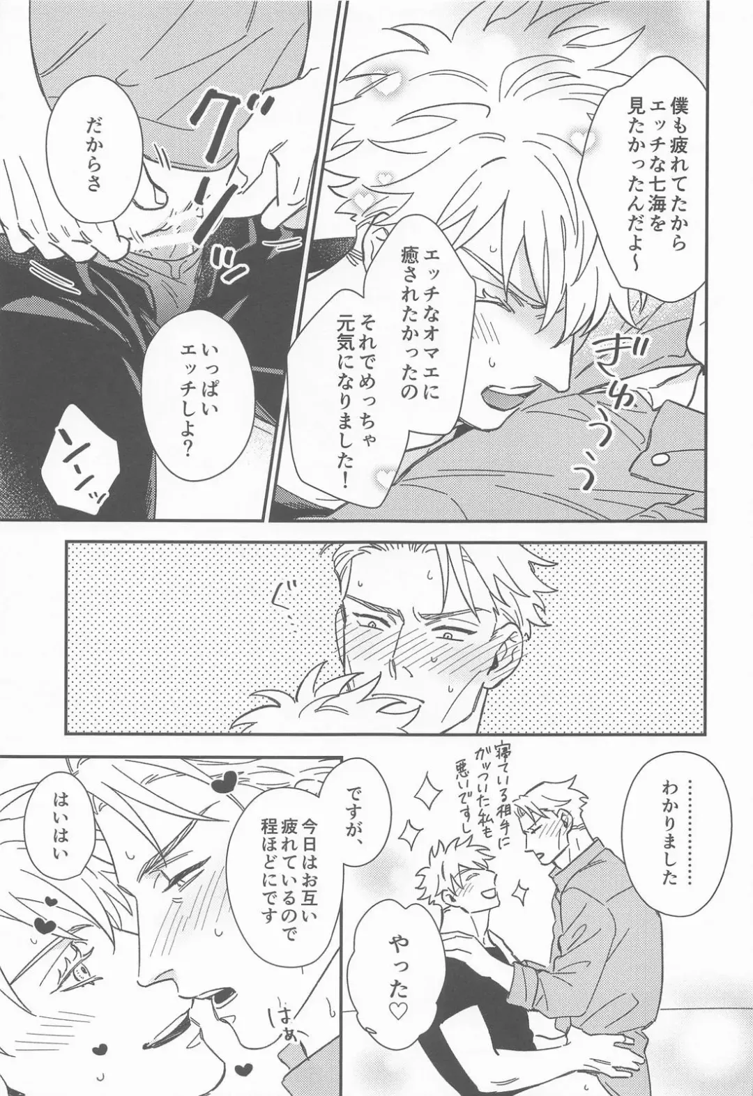 [Ichikawa] CRAVING YOU Fhentai - Page 18