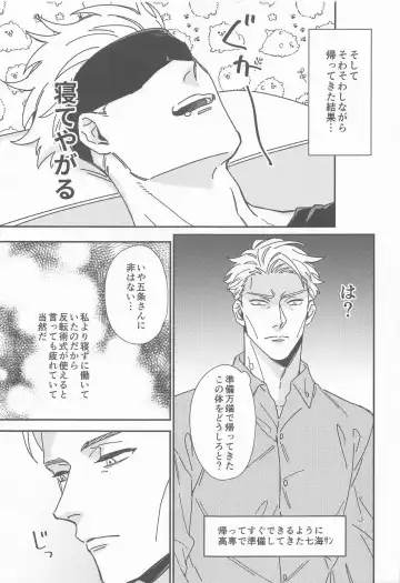 [Ichikawa] CRAVING YOU Fhentai - Page 4