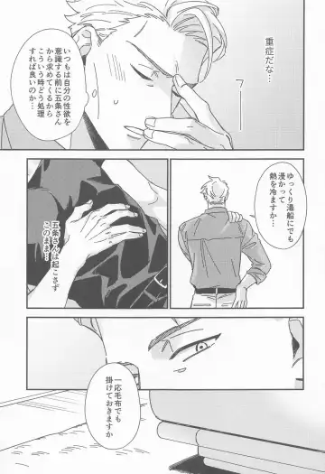 [Ichikawa] CRAVING YOU Fhentai - Page 6