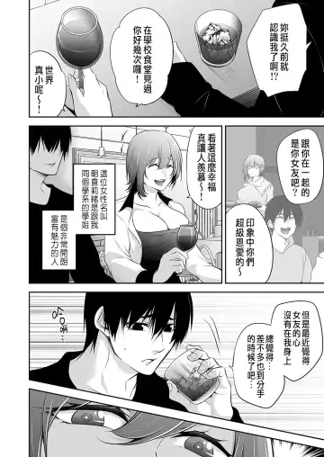 [Date Ren] Netori Ai - Kyonyuu JD to Yotta Ikioi de Ichiya Kagiri no Noukou NTR Sex Fhentai - Page 4