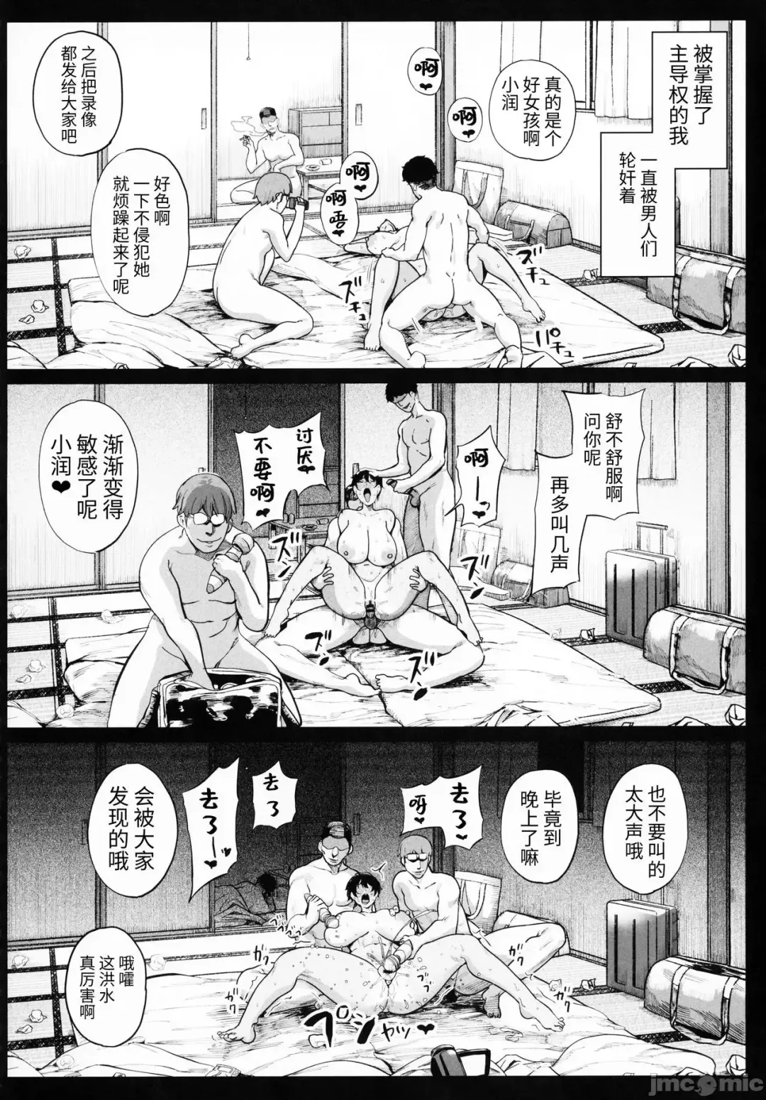 [Kamaboko] 乱姦合宿 サークルでハメられた少女たち Fhentai - Page 53