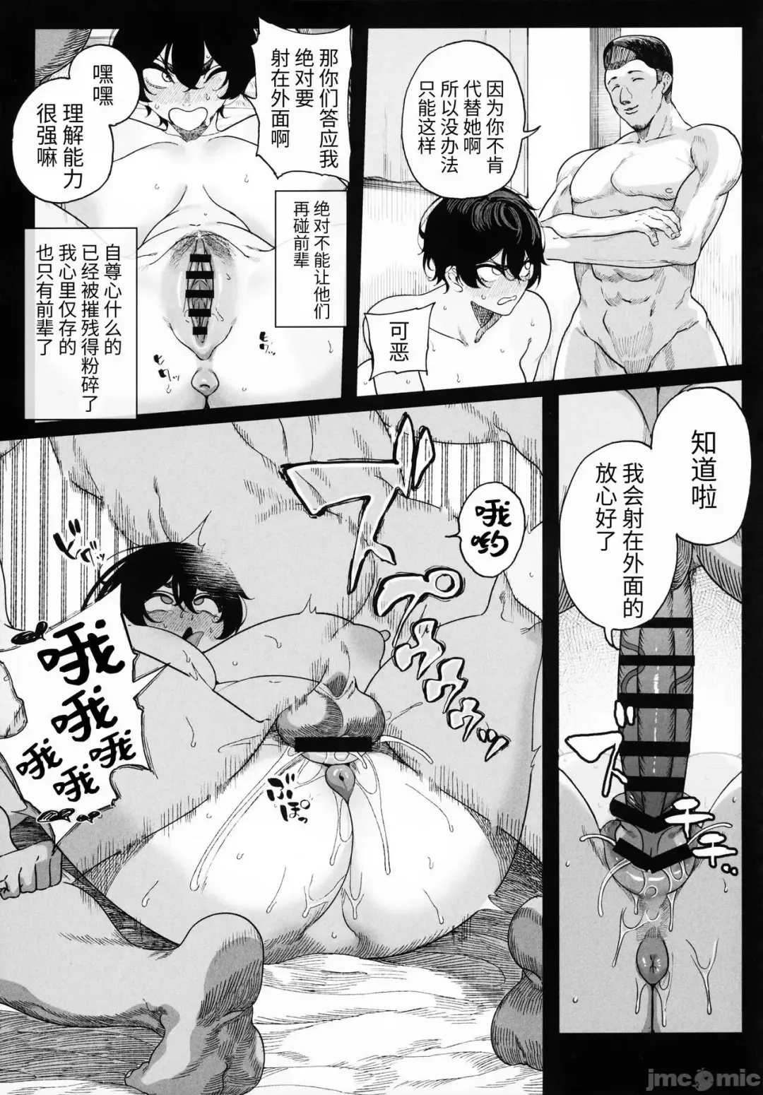 [Kamaboko] 乱姦合宿 サークルでハメられた少女たち Fhentai - Page 56