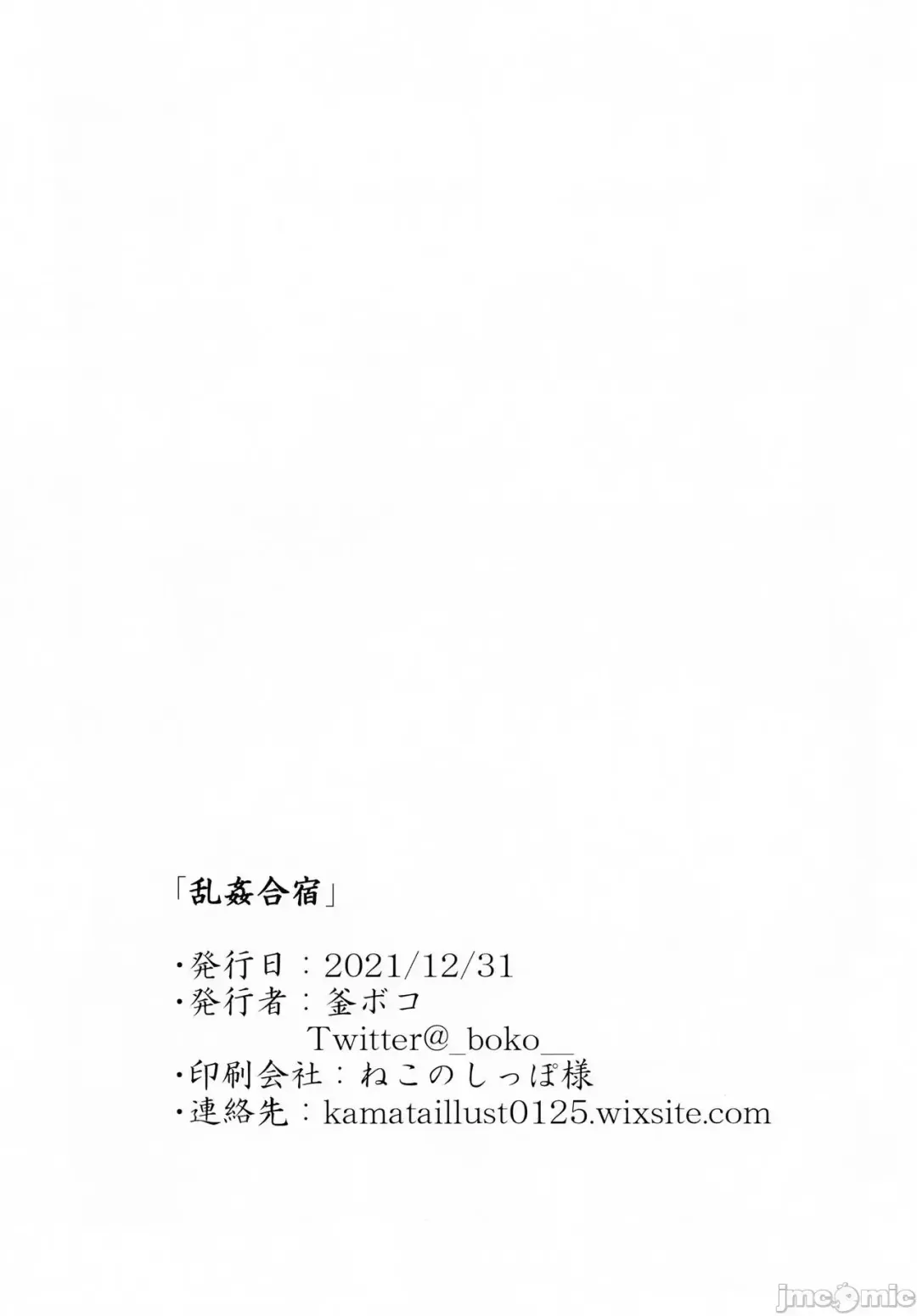 [Kamaboko] 乱姦合宿 サークルでハメられた少女たち Fhentai - Page 73