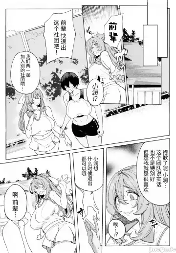 [Kamaboko] 乱姦合宿 サークルでハメられた少女たち Fhentai - Page 44