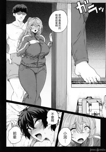 [Kamaboko] 乱姦合宿 サークルでハメられた少女たち Fhentai - Page 59