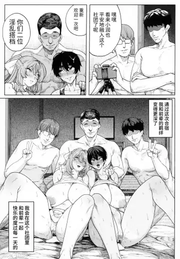 [Kamaboko] 乱姦合宿 サークルでハメられた少女たち Fhentai - Page 72