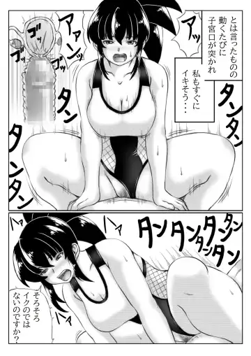 [Mankai Beesuke] Mizugi no Haha to Bikini no Hitozuma Fhentai.net - Page 18