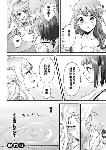 [Kuune Rin] Mermaid Lesson Fhentai.net - Page 20