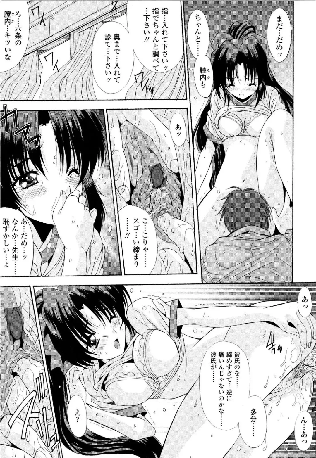 [Yuuki] Fujinomiya Joshi Gakuen Monogatari Fhentai - Page 100
