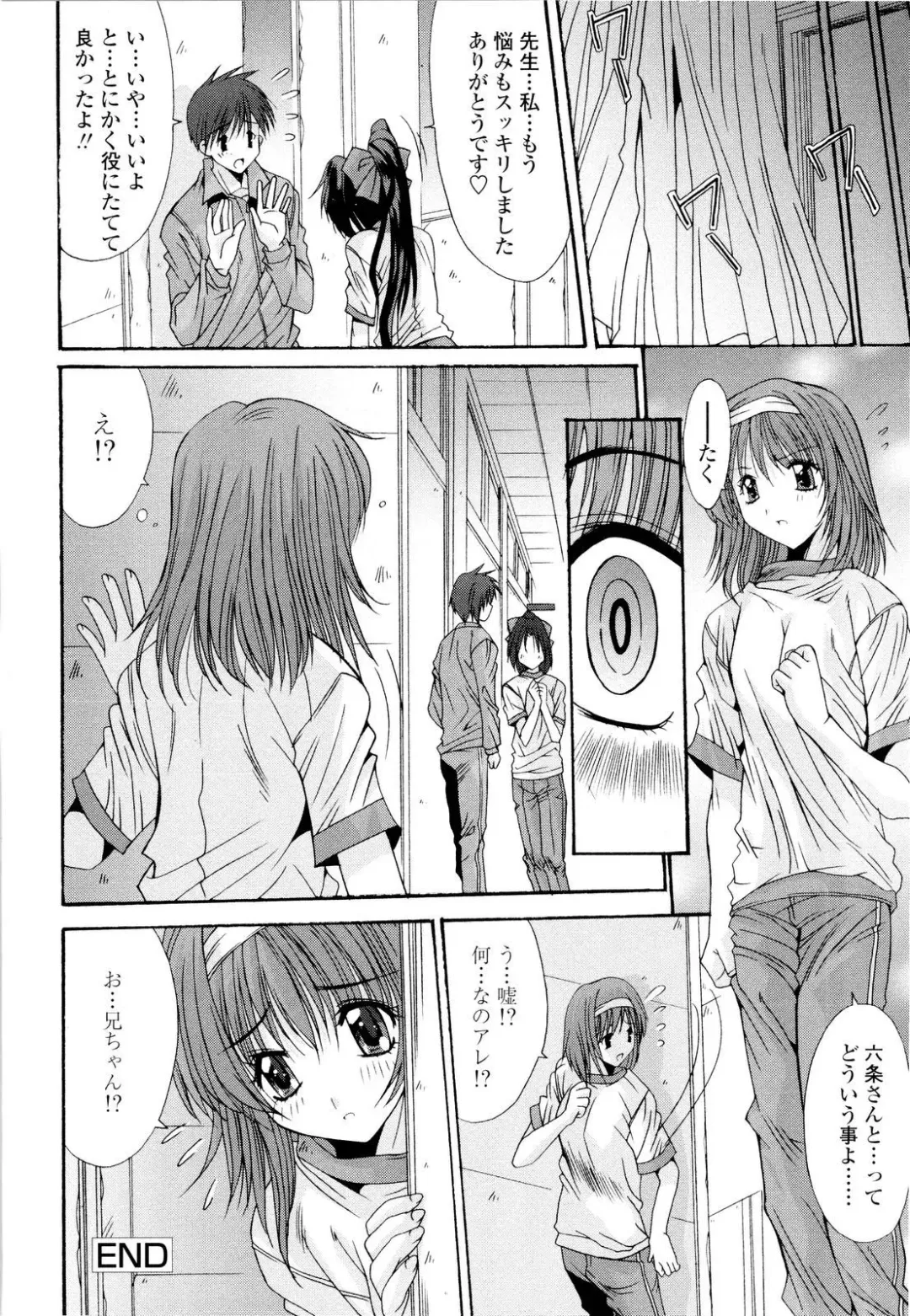 [Yuuki] Fujinomiya Joshi Gakuen Monogatari Fhentai - Page 105