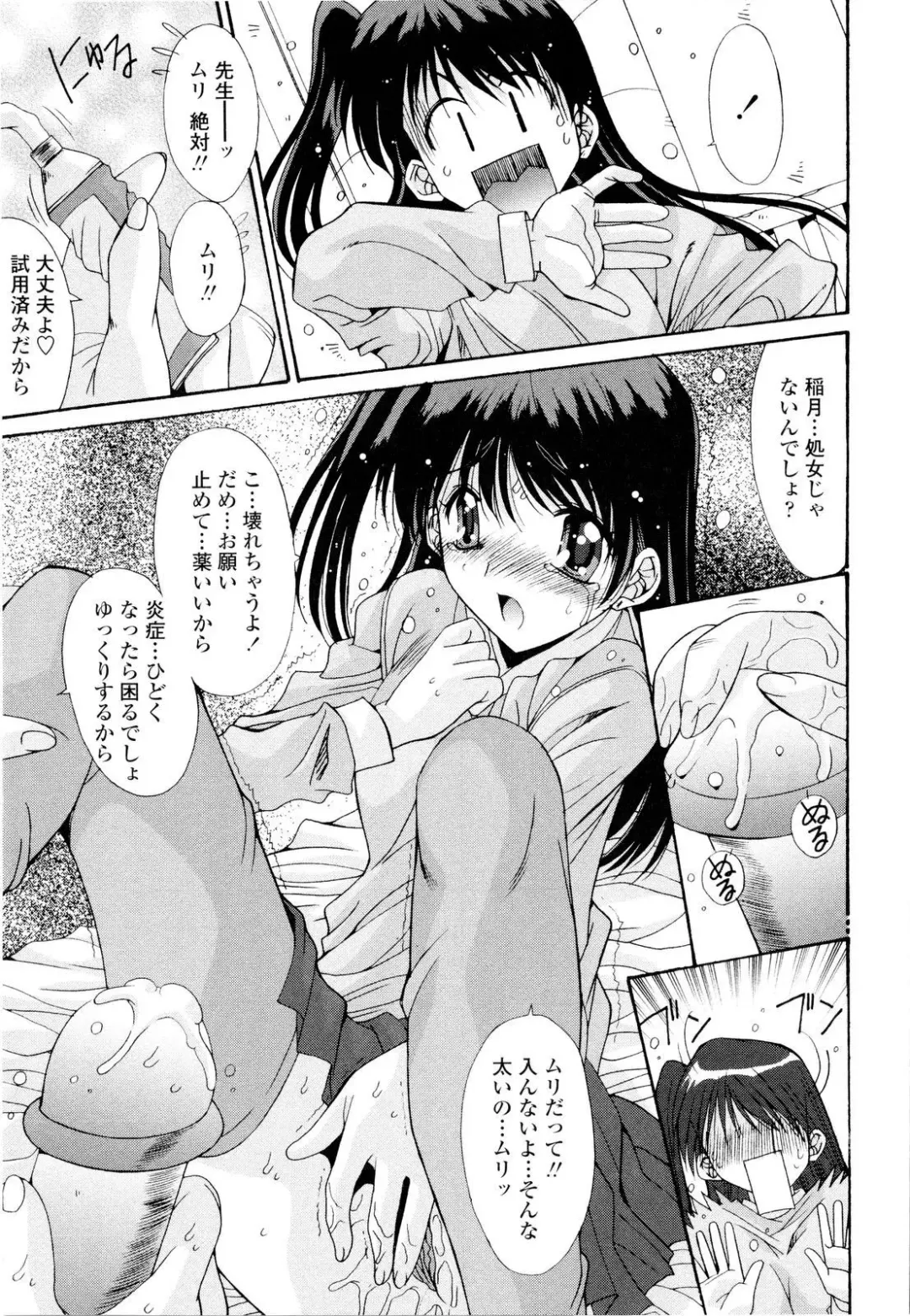 [Yuuki] Fujinomiya Joshi Gakuen Monogatari Fhentai - Page 128
