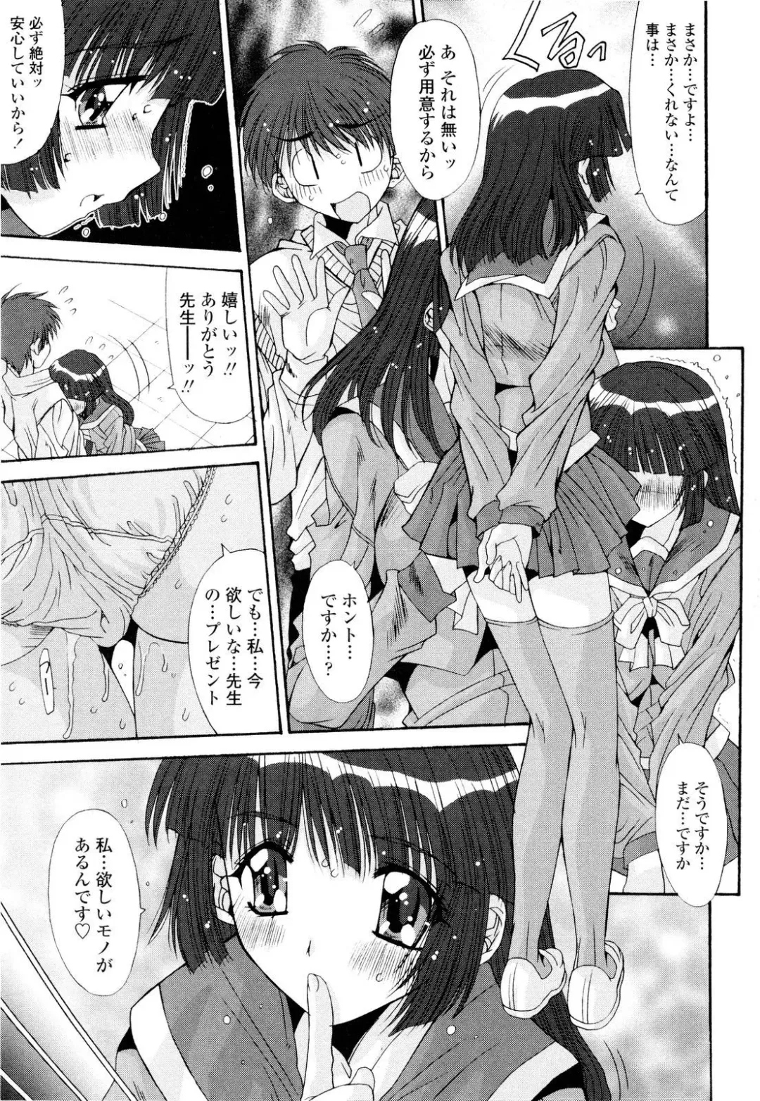 [Yuuki] Fujinomiya Joshi Gakuen Monogatari Fhentai - Page 132