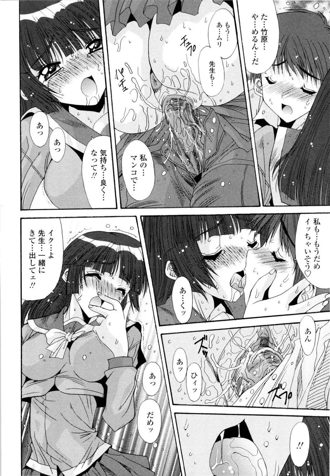 [Yuuki] Fujinomiya Joshi Gakuen Monogatari Fhentai - Page 139