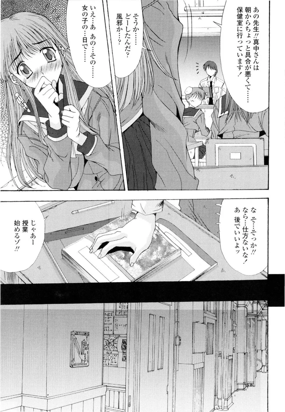 [Yuuki] Fujinomiya Joshi Gakuen Monogatari Fhentai - Page 14